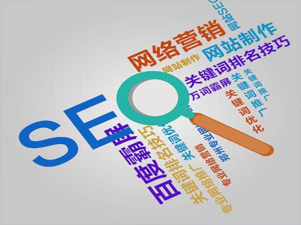 保靖SEO网站优化公司:提升您的在线可见性